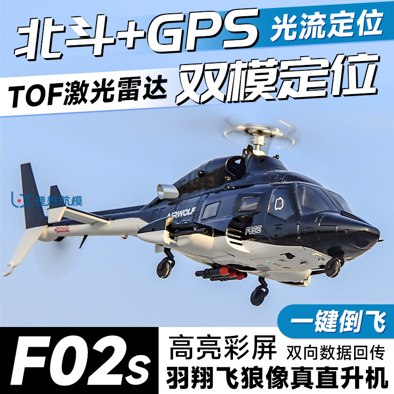 Helikopter RC Yuxiang F02S Air – Rc Hobby Airwolf recenzja i cena