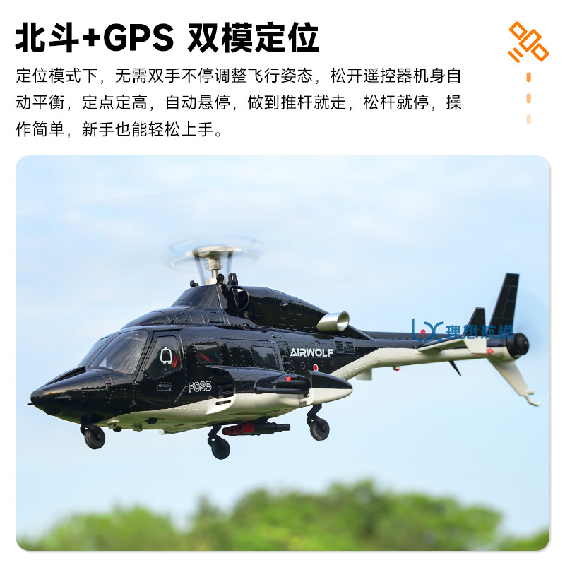 Helikopter RC Yuxiang F02S Air – Rc Hobby Airwolf recenzja i cena